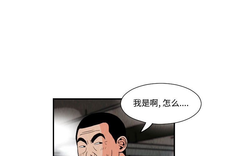 终极奇葩 第78章 第2页
