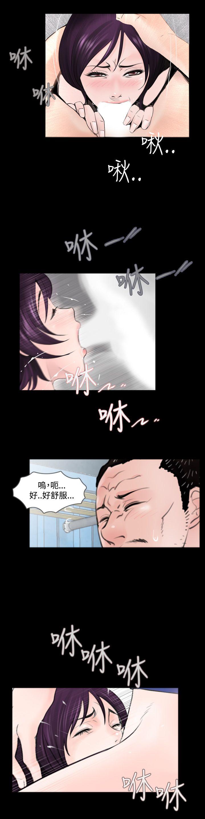 失蹤 第3话 第2页