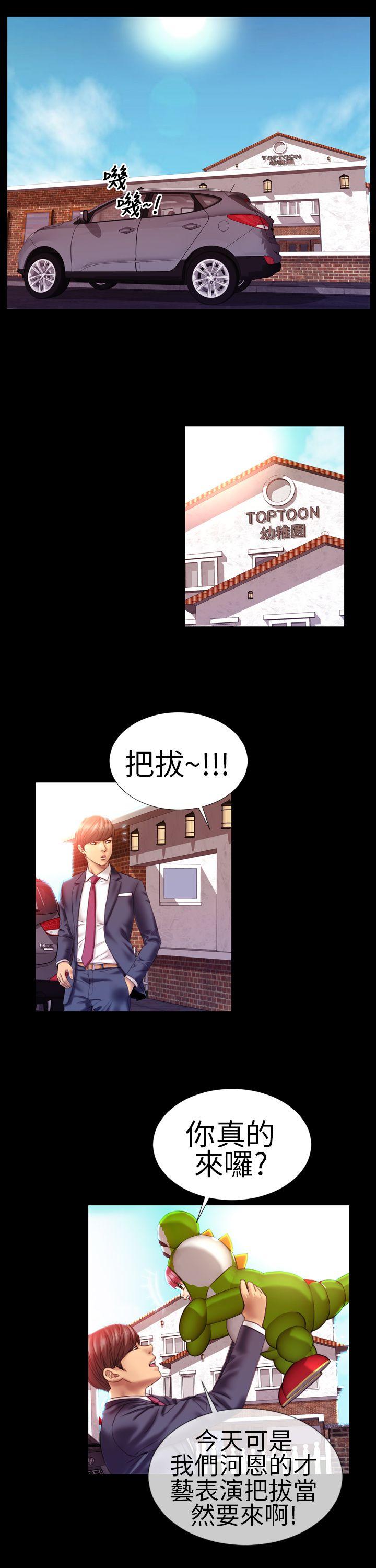 第2话 - 第2.jpg页
