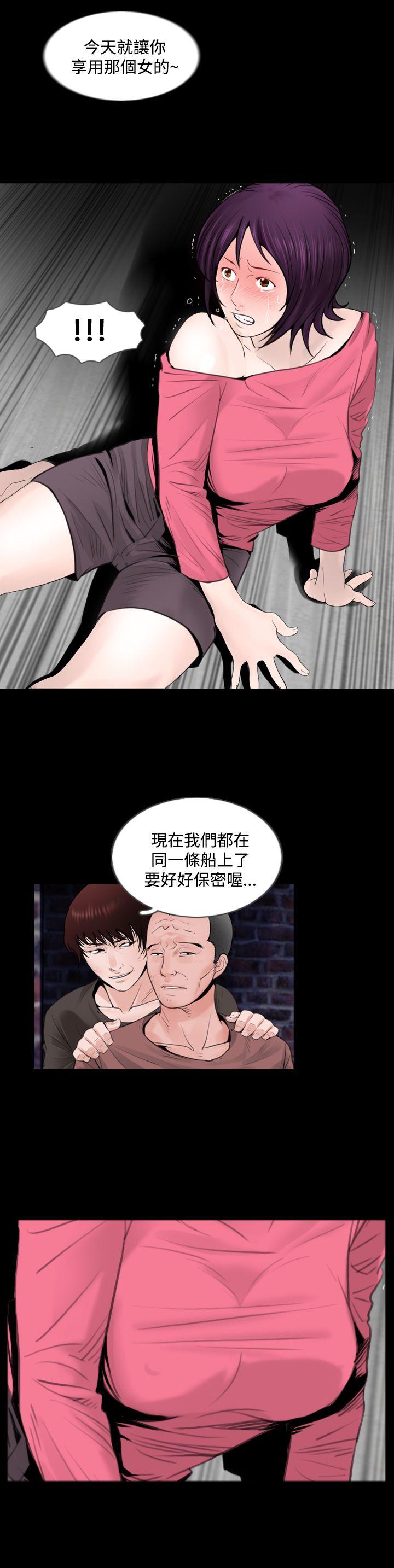 失蹤 第9话 第2页