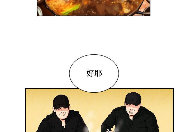 终极奇葩 第72章 第2页