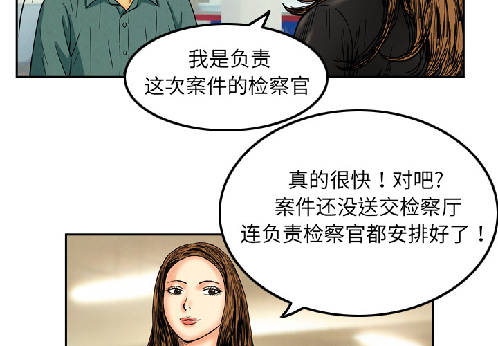 终极奇葩 第8章 第2页