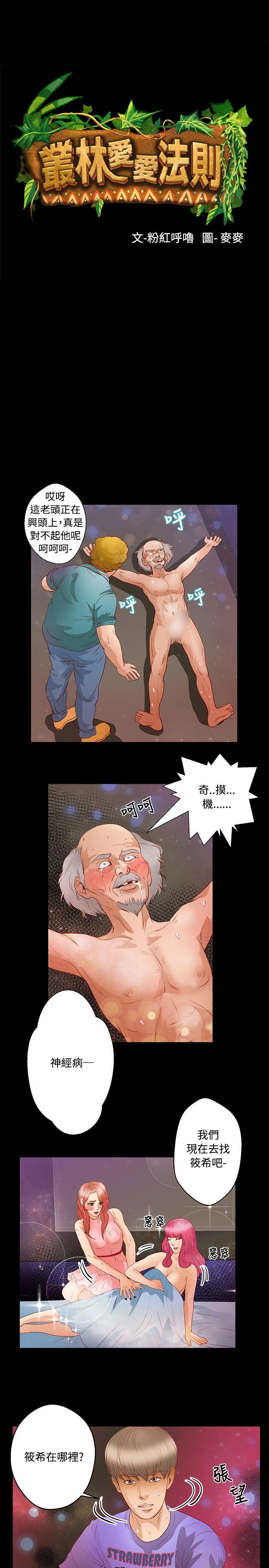 第32话 - 第2.jpg页