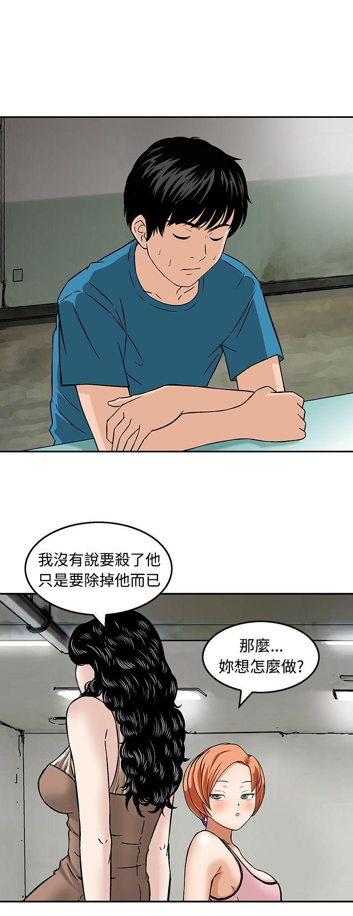 豬圈 第19话 第2页