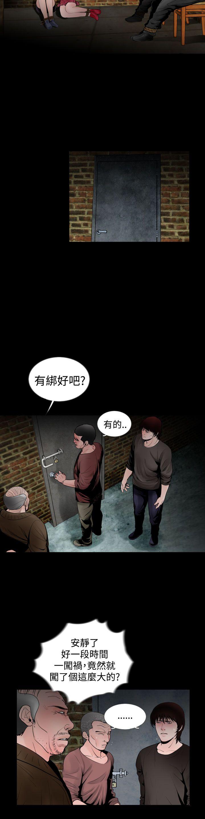 失蹤 第20话 第2页
