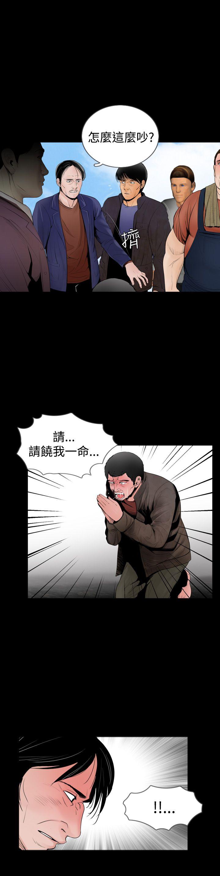 失蹤 第18话 第2页