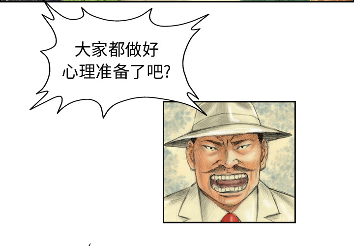终极奇葩 第1章 第2页