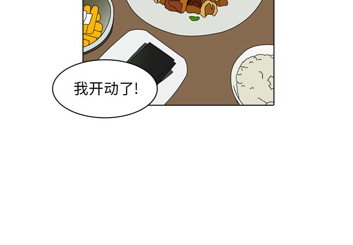 神秘房客 第 16 章 第2页