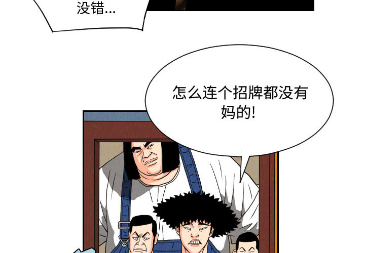 终极奇葩 第64章 第2页