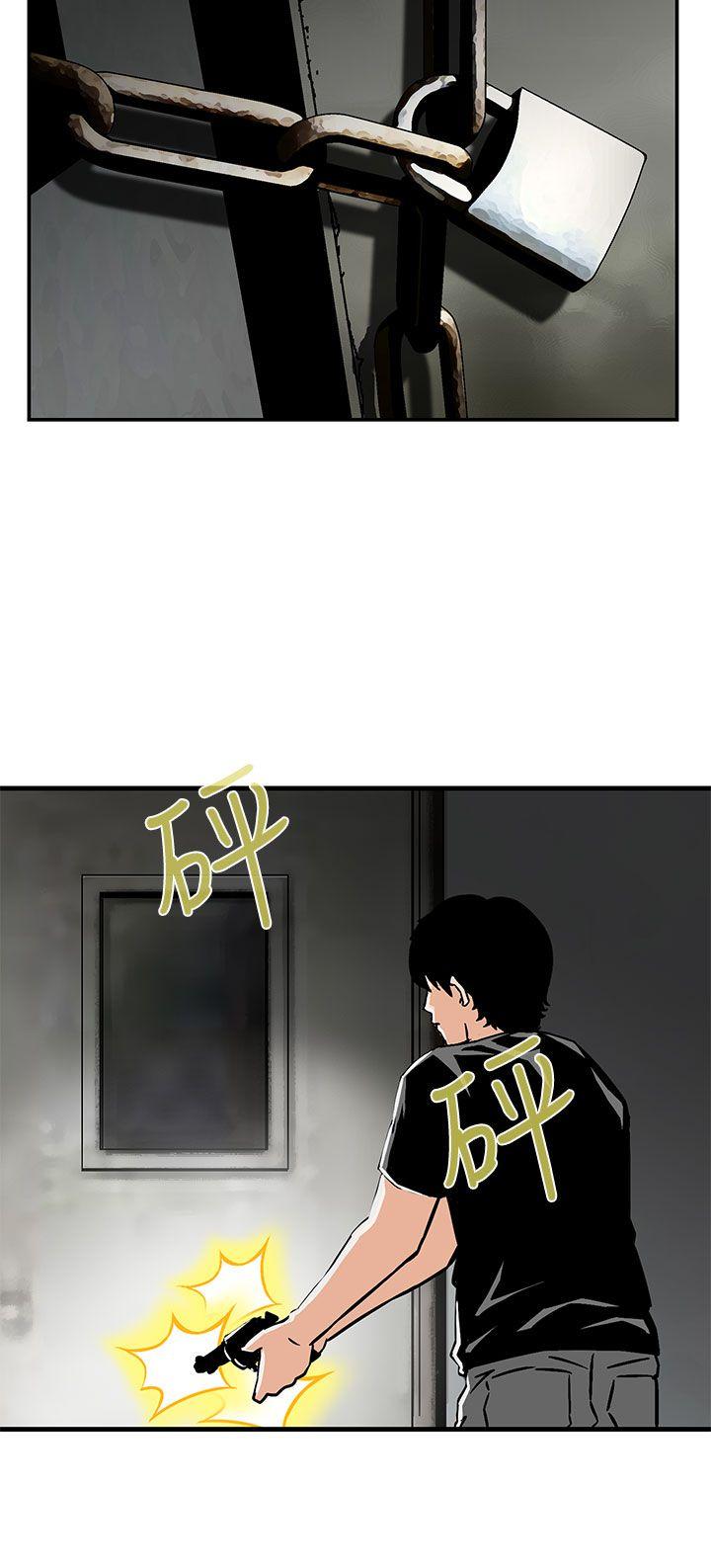 豬圈 最终话 第2页