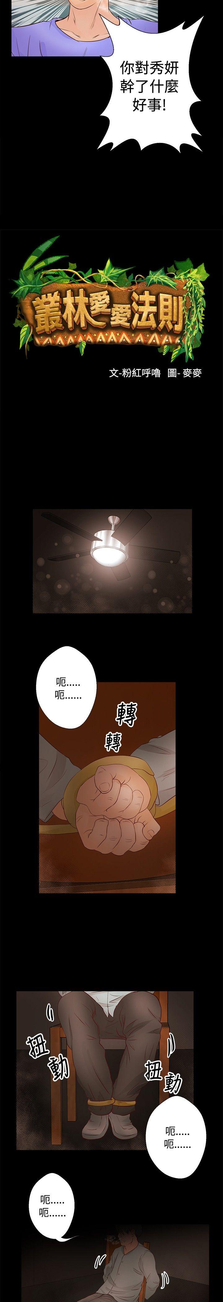第30话 - 第2.jpg页