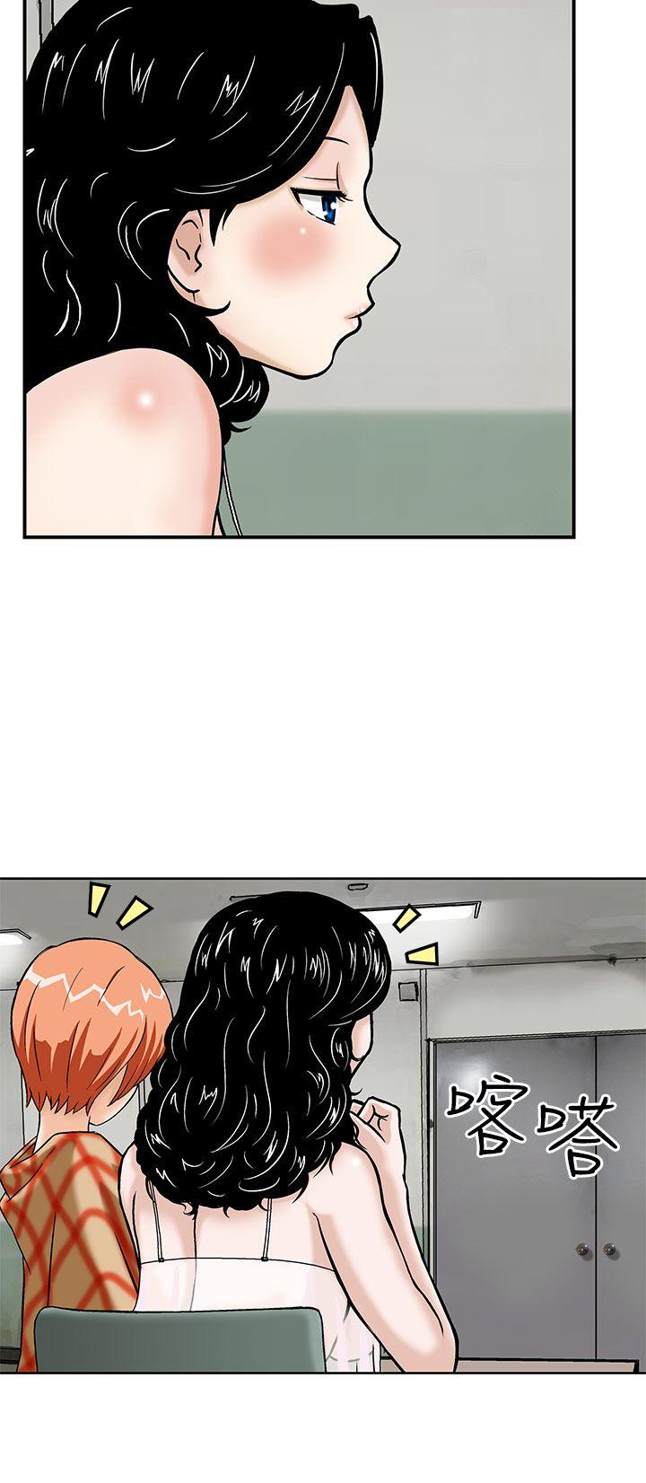 豬圈 第5话 第2页