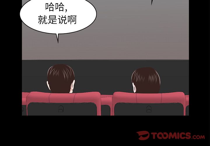 神秘房客 第 19 章 第2页