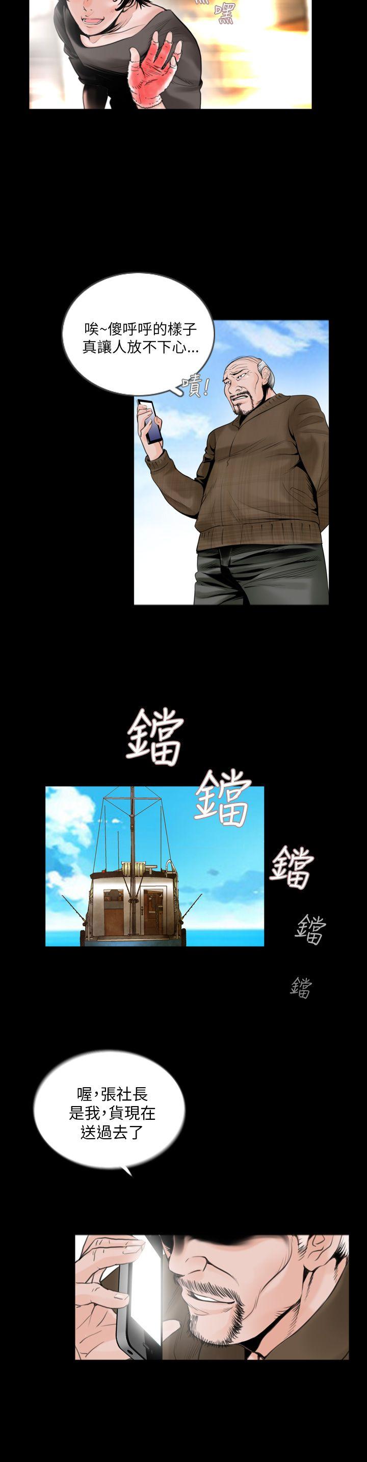 失蹤 第2话 第2页