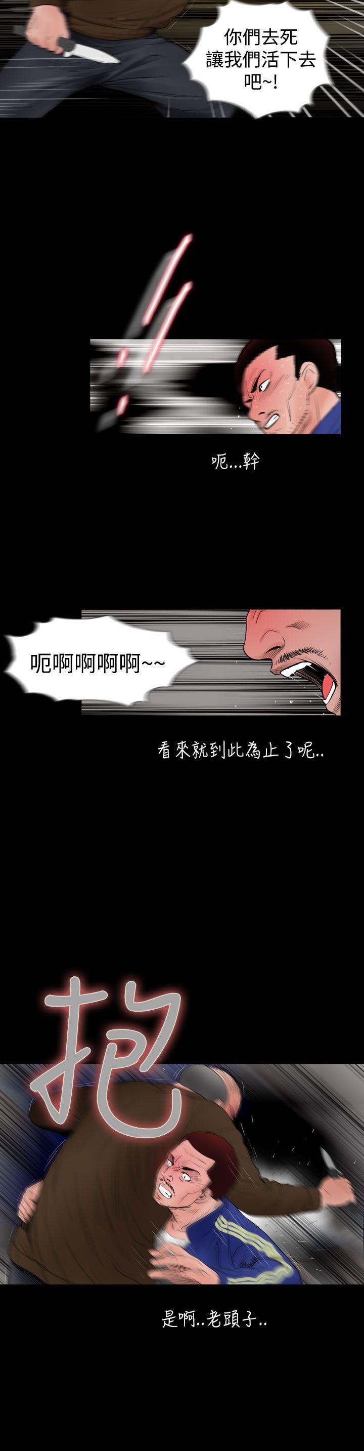 失蹤 第23话 第2页