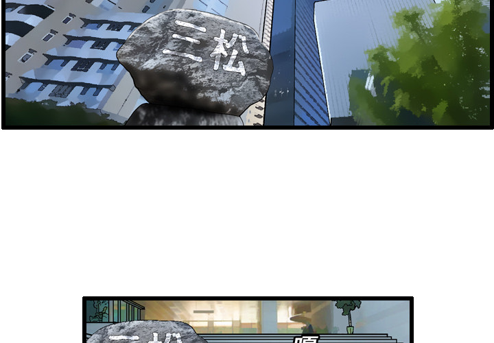 终极奇葩 第5章 第2页