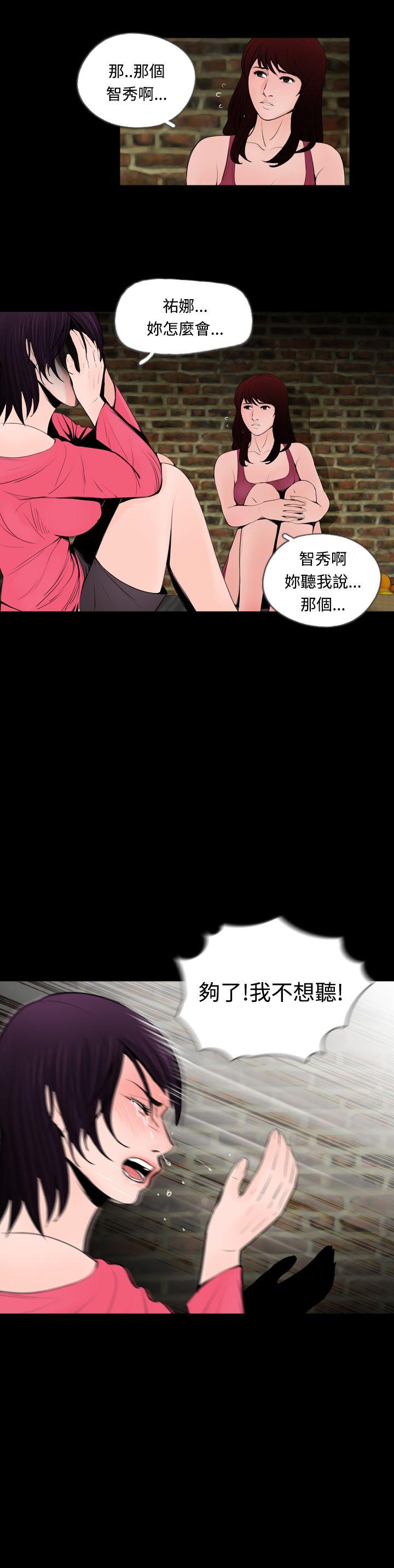 失蹤 第13话 第2页
