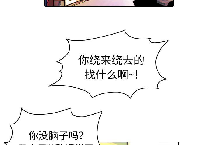 终极奇葩 第9章 第2页