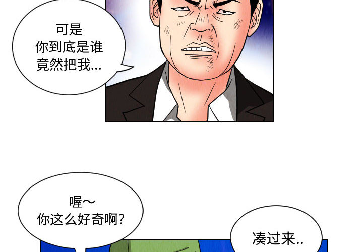 终极奇葩 第49章 第2页