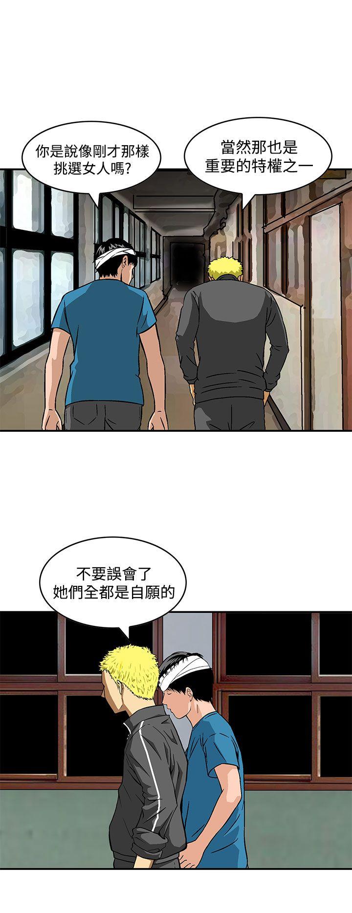 豬圈 第24话 第2页