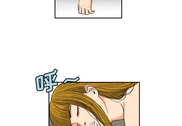终极奇葩 第53章 第2页