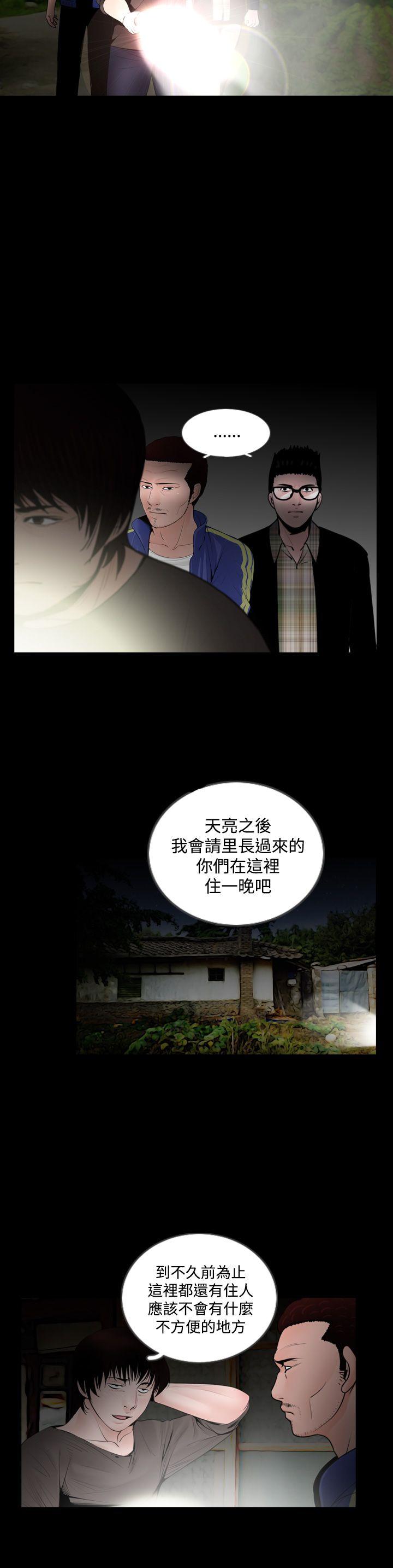 失蹤 第14话 第2页