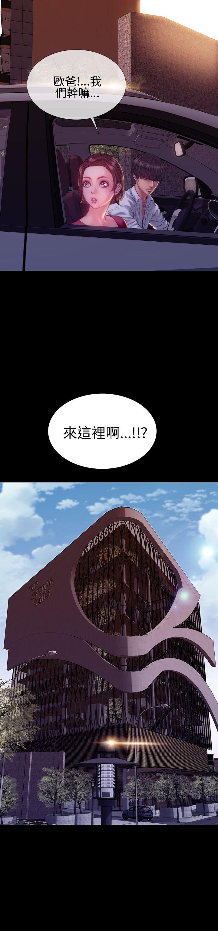 淫蕩的妻子們(完結) 第43话 第2页