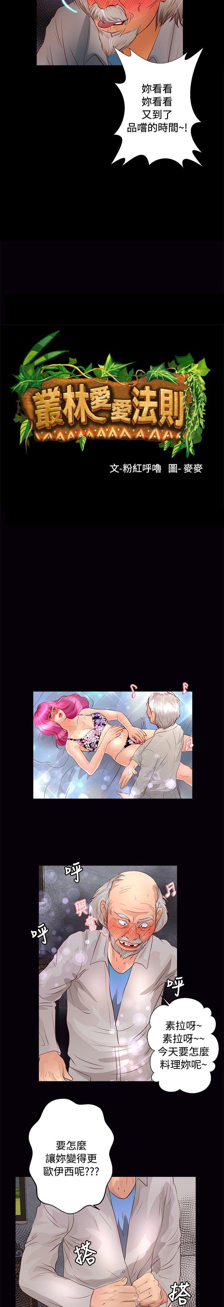 第31话 - 第2.jpg页