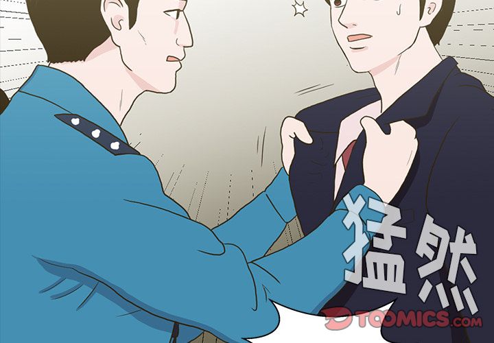 神秘房客 第 11 章 第2页
