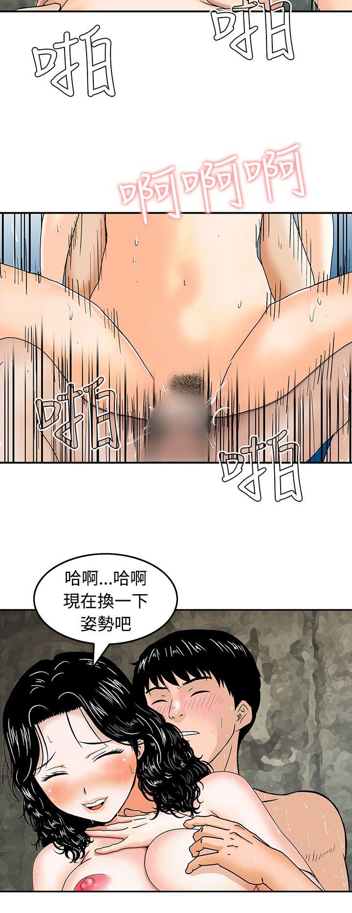 豬圈 第18话 第2页