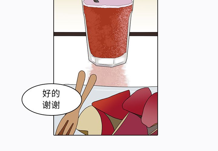 神秘房客 第 6 章 第2页