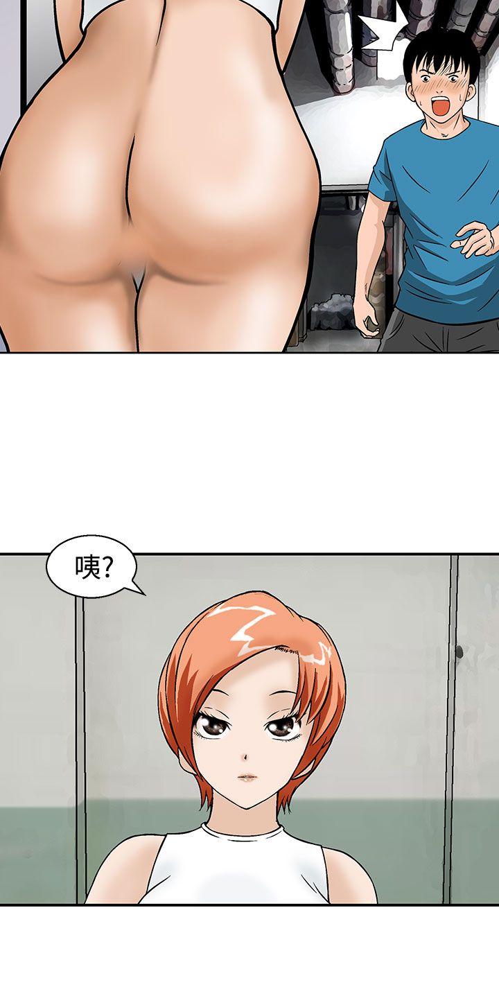 豬圈 第11话 第2页