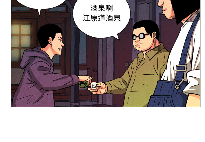 终极奇葩 第25章 第2页
