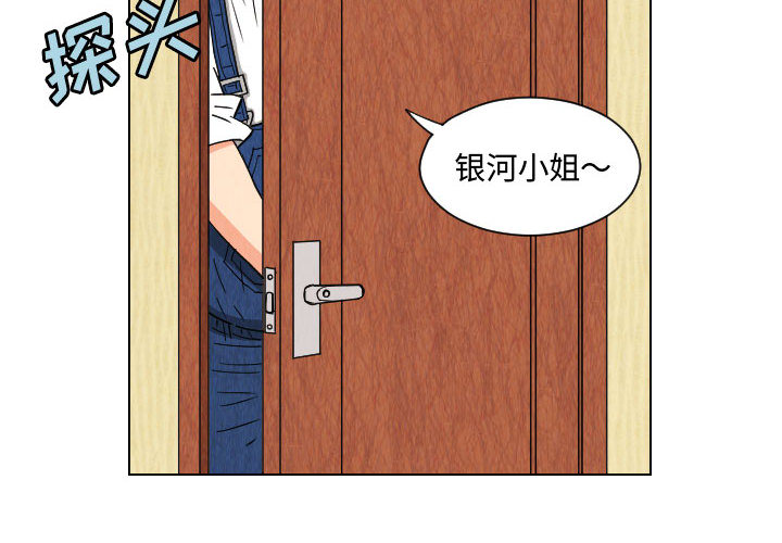 终极奇葩 第55章 第2页