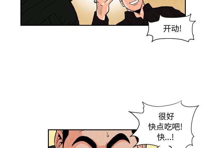 终极奇葩 第60章 第2页