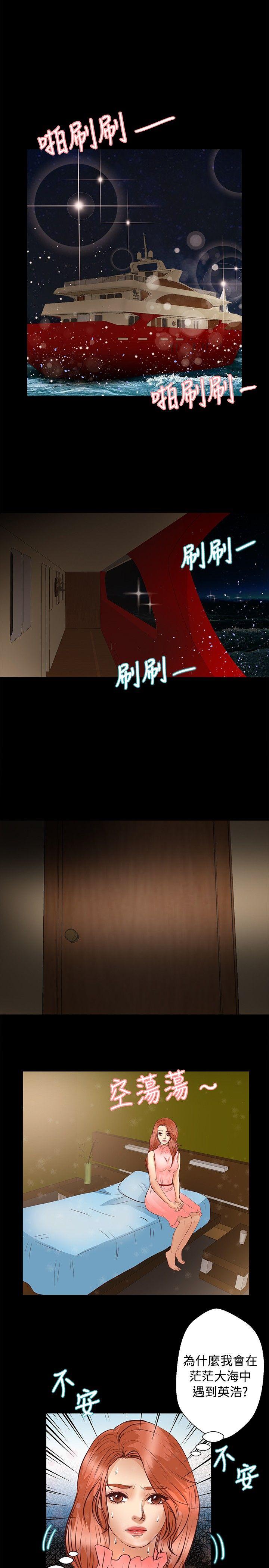 叢林愛愛法則 第24话 第2页