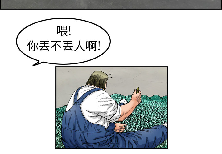 终极奇葩 第2章 第2页