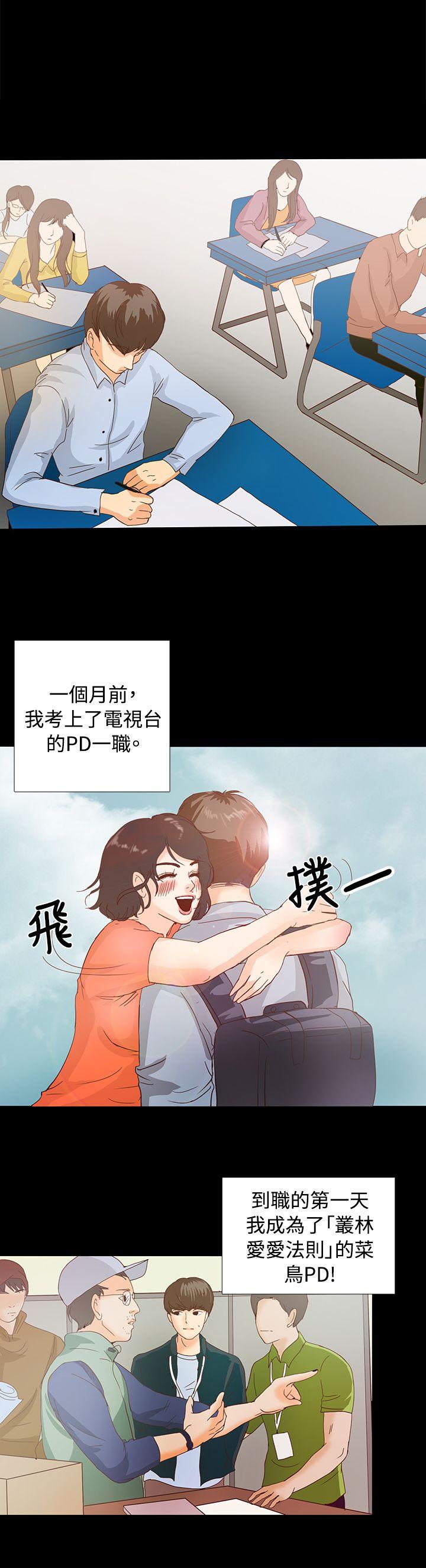 第2话 - 第2.jpg页