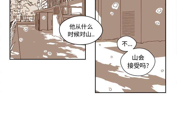异常气候 第8章 第2页