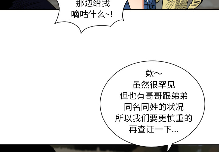 终极奇葩 第35章 第2页