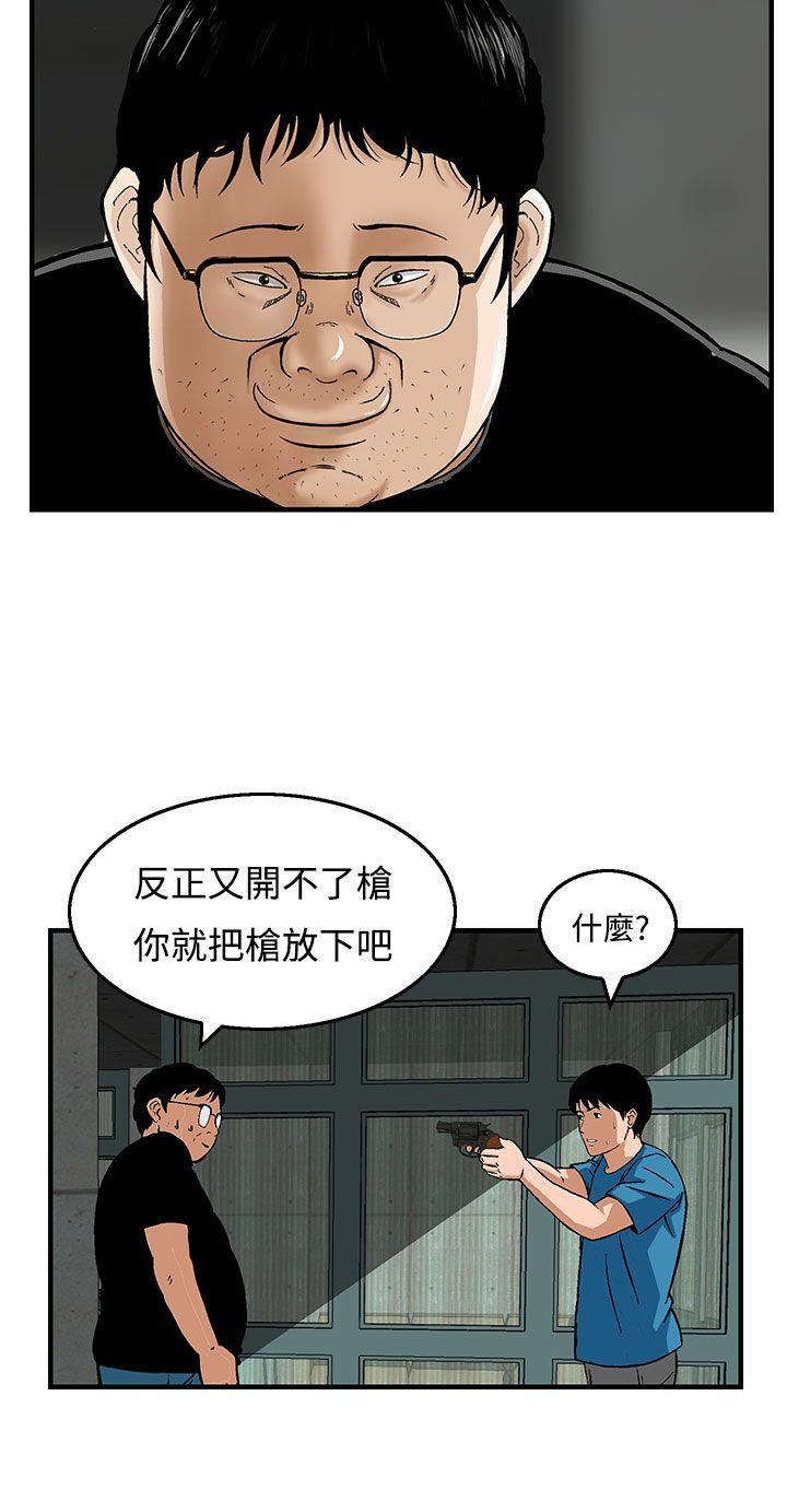 豬圈 第21话 第2页