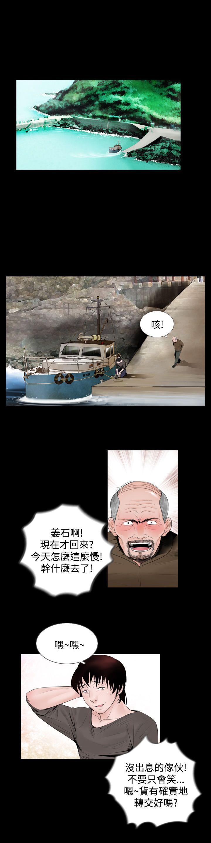失蹤 第4话 第2页