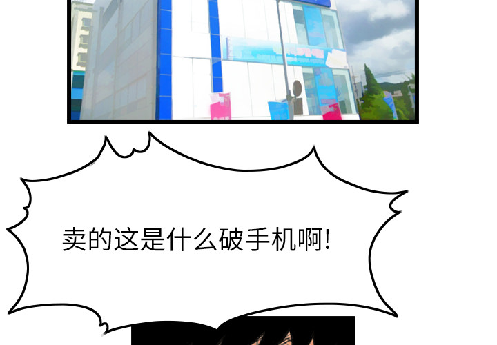 终极奇葩 第3章 第2页