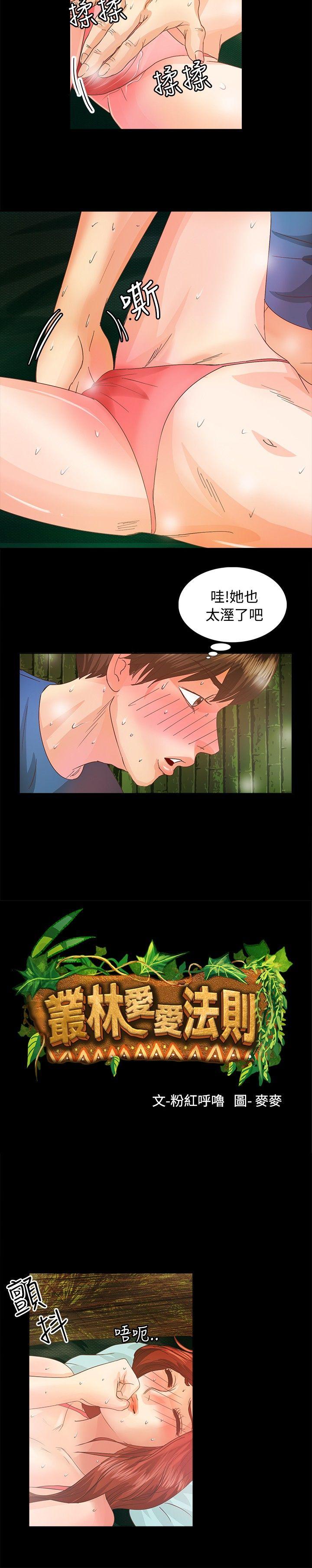 第4话 - 第2.jpg页