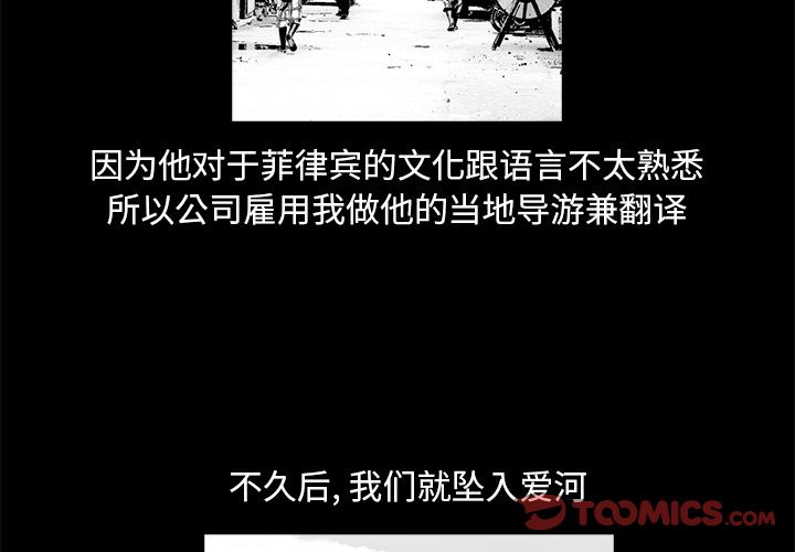神秘房客 第 9 章 第2页