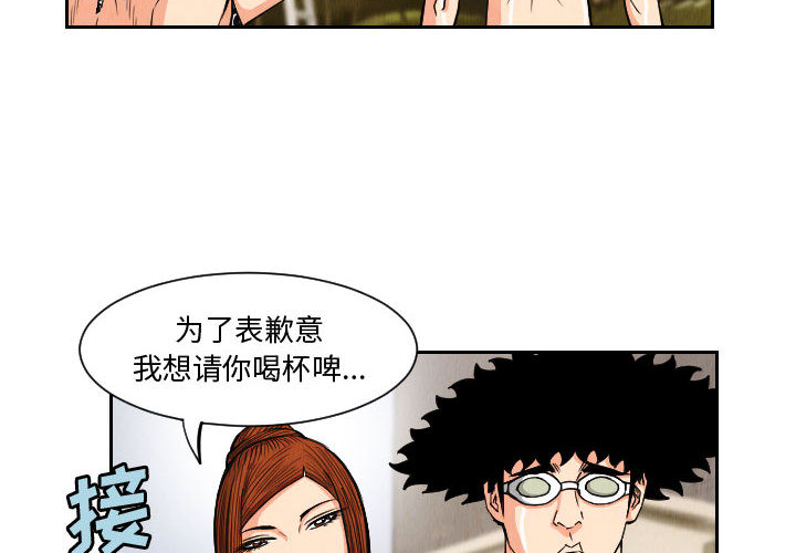 终极奇葩 第52章 第2页