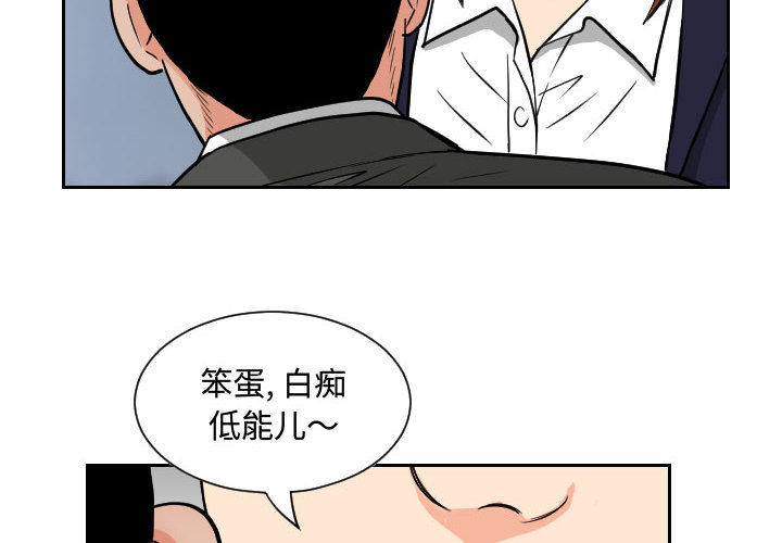 终极奇葩 第51章 第2页