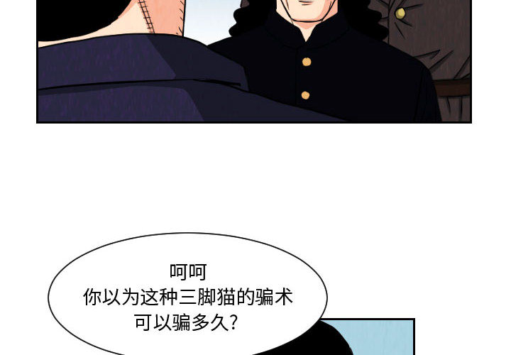 终极奇葩 第63章 第2页