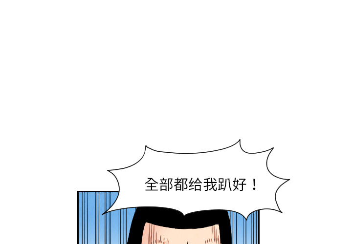 终极奇葩 第26章 第3页