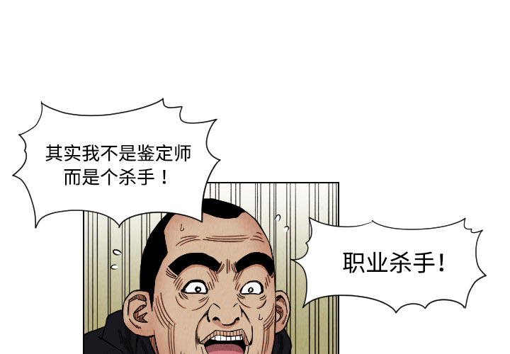 终极奇葩 第41章 第3页
